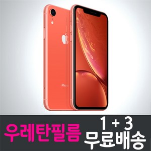 HIF 아이폰XR 풀커버 우레탄필름 