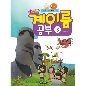 솜사탕 계이름 공부 3, (주)태림스코어, 이세하 저