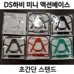 DS하비 SD HG RG 미니 액션 베이스 건담 프라 디스플레이 스탠드, 클리어, 1개