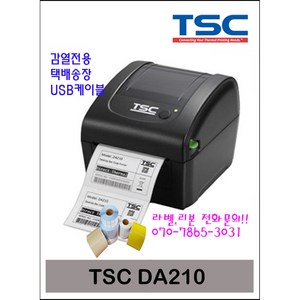 TSC DA210 감열 바코드 프린터, 1개