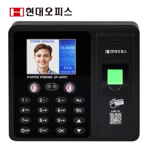 현대오피스 페이퍼프랜드 지문인식기 출퇴근기록기 EF-409FC+전용관리프로그램 [안면인식+지문+RF카드+비밀번호] 근태관리기 출퇴근관리기, 단품, 1개