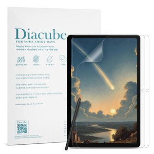 다이아큐브 갤럭시탭 S9 11(27.9cm) TAB S9-11 저반사 사각사각 종이질감 항균 블루라이트차단 액정보호필름 2매