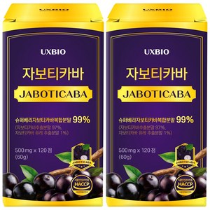 [정품] 자보티카바 Jaboticaba 정, 120정, 2개