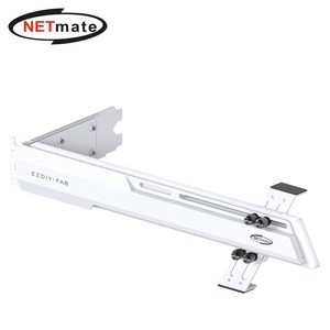 넷메이트 NM-HPI3413 알루미늄 그래픽카드 지지대 (화이트) [EZDIY-FAB]