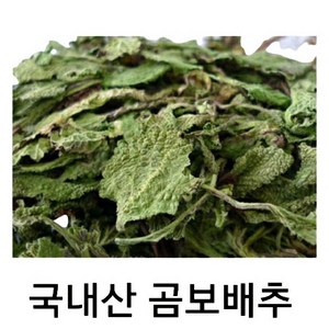 [금산약초시장] 국내산 자연그대로 말린 곰보배추 300g, 1개