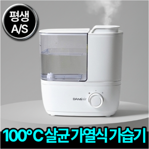 다미에어 가정용 스팀 안전한 가열식 가습기