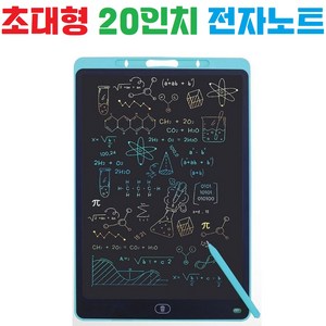 (색상 : 블랙) 초대형 / 20인치 / 전자매직 / 노트패드 / 메모 / 필기 / 엘씨디 / LCD / 만능보드 / 휴대용