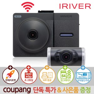 아이리버 초고화질 QHD+FHD 2채널 블랙박스 32G IXQ-300 와이파이 스마트폰 연동 지원, IXQ-300 자가설치 64GB 업그레이드