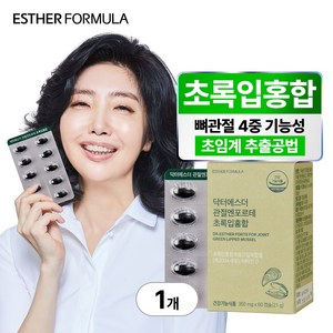 여에스더 관절엔 포르테 초록입홍합, 1개, 60정