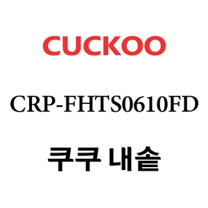 쿠쿠 CRP-FHTS0610FD, 1개, 내솥 단품만 X 1