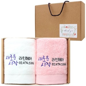 어메니티타올 환갑 칠순 팔순 구순 답례품 수건 40수 코마사 200g 2매 세트, 코랄블루, 1세트