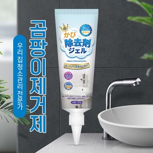 [일본산] 초강력 곰팡이 제거제 벽지 욕실 발코니 화장실용 곰팡이 완전 제거 ZW001, 2개, 120g