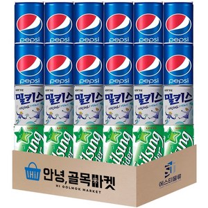 [안녕골목마켓] 미니캔음료3종세트_펩시콜라190ml*12개+칠성사이다190ml*6개+밀키스190ml*6 = 24캔 *안전포장*, 24개, 190ml