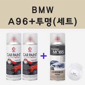 BMW A96 미네랄화이트 스프레이 카 페인트 + 모비스 투명마감용스프레이 200ml, 1개