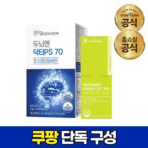 [서울대 위바이옴] 두뇌엔 닥터 PS70 포스파티딜세린(인지력 식약처인정 순도70%) + 베르가못 그린 컷 2포입 세트, 90g, 1개