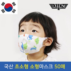 킨즈 국내산 아기와나 3D입체 유아 어린이 마스크 50매, 50개, 1세트, 토끼SM