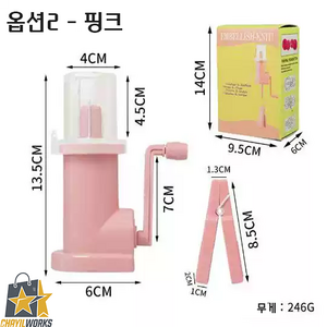 렘코 아이코드메이커 자동뜨개질 DIY 니트레터링 인테리어 뜨개소품, 핑크, 1개