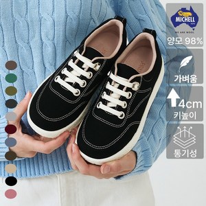 브루마스 호주 메리노 쿨 울(98%) 키높이 운동화 여성용 사계절