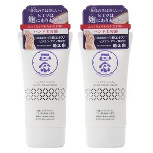 기쿠마사무네 마사무네 지루시 핸드크림 세럼, 70g, 2개