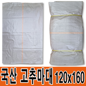 마대자루 포대자루 300KG 고추포대 120x160 고추마대 왕겨마대 낙엽마대 재활용 분리수거 대형마대 대형포대 고추100근, 5개