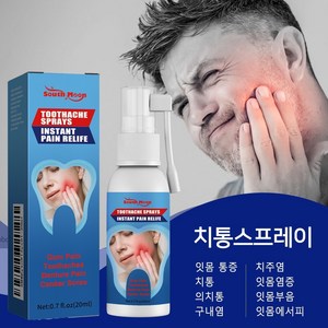 [치통천적] 빠르고 효과적인 완화치통 치주염 치통스프레이, 2개