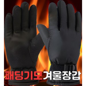 카나라즈 혹한기 기모 패딩 방한장갑