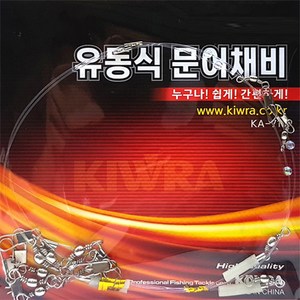 키우라 유동식 문어채비-인터락 스냅도래-모노낚시, 1개