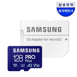 삼성전자 PRO Plus 마이크로SD 메모리카드 MB-MD128KA/KR