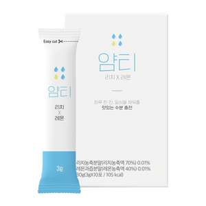 얌티 이온음료 비타민음료 전해질 가루 분말 파우더 보충제 리치 레몬