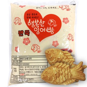 행복한 잉어빵 반죽 / 붕어빵 반죽 홈 베이킹 재료 5kg, 2개