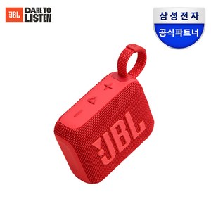 삼성공식파트너 JBL 무선 블루투스 스피커, 레드