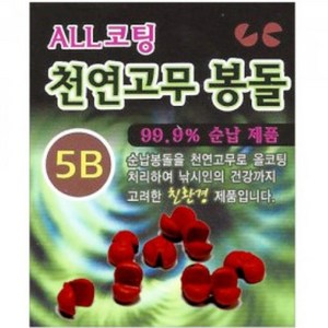 천연 고무 봉돌 세트 셋트 뮤 부력조절, 1개