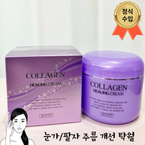 윙클 아이론 눈가주름 팔자 주름 개선 힐링크림 콜라겐 탄력 크림 JIGOTT, 100ml, 2개