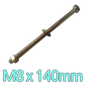 다스마트 육각민자 볼트 m8 x 140mm 너트와샤볼트세트, 1개