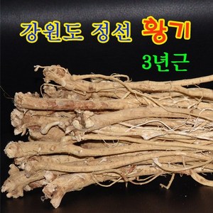 황기/강원도 황기/정선 황기/3년근 황기/300g, 300g, 1개