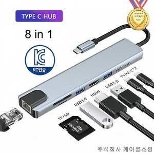 세계일주 c타입 허브 3.0 USB 허브 HDMI 허브 RJ45 HUB PD 100W