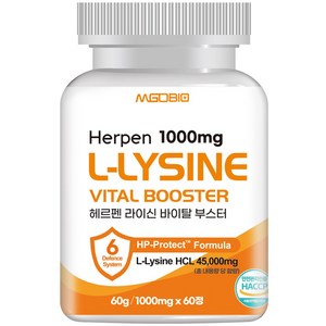 라이신 헤르펜 L- lysine 바이탈 부스터 1000mg 1형 2형 엘라이신 총함량 45000mg 필수 아미노산 6종 디펜스시스템 식약청인증 HACCP 제품, 60정, 1개