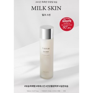 티르티르 밀크 스킨, 150ml, 1개