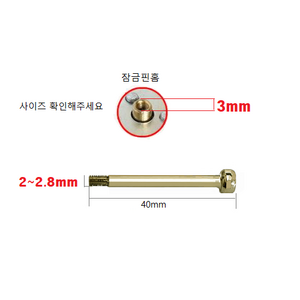 방문손잡이 래치 버튼 면판 피스세트 부속품 잠금핀 스트라이커 문손잡이, 골드(40mmx2mm), 1개