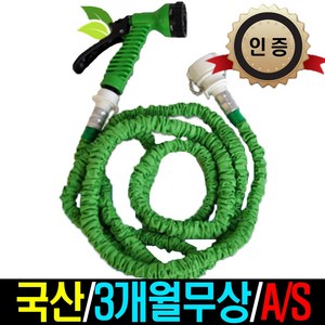 국산 주름 매직호스 물호스 베란다 정원 청소 워터 세차 수도 릴 호수 분사기, 15M 세트 (매직호스+워터건+수도꼭지커넥터)