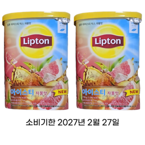립톤 아이스티 분말 자몽맛