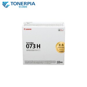 캐논 토너 카트리지 CRG-073H