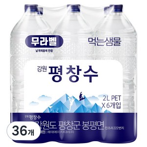 평창수 무라벨 생수, 2L, 36개
