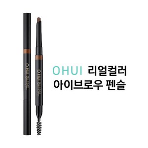 오휘 아이브로우 펜슬 0.25g, 2호 월넛 브라운, 1개