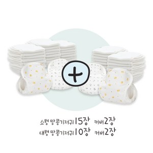 무루땅콩기저귀 신생아에서 땔때까지 세트, 1개
