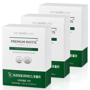 뉴로랩스 라이티스 포뮬러 90정 X 3 SET / 다래추출물 아연 영양제 / 면역과민반응 면역력 균형 / 여드름 패치, 3개