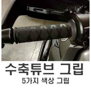 오토바이 핸들 그립 열선 수축튜브 40파이 낚시그립 미끄럼방지, 블랙수축튜브5cm, 1개