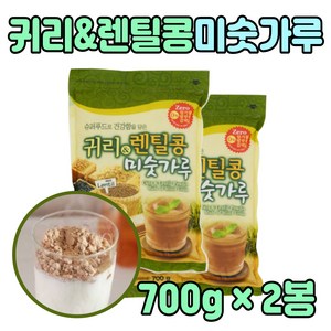 귀리 렌틸콩 현미 미숫 가루 우유 미숯 아침식사대용 미스 미수 세이크 주스 차 티 여름 운동 전 후 마시는 간단한 물에 타 먹는 성장기 청소년 부모님 아이 노인 어머니 친정 엄마, 1개