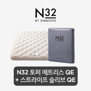 [스마트팩] N32 토퍼＋스트라이프 슬리브 QE