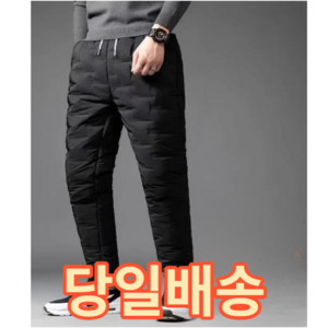 천끝 패딩바지 방한바지 시보리 팬츠